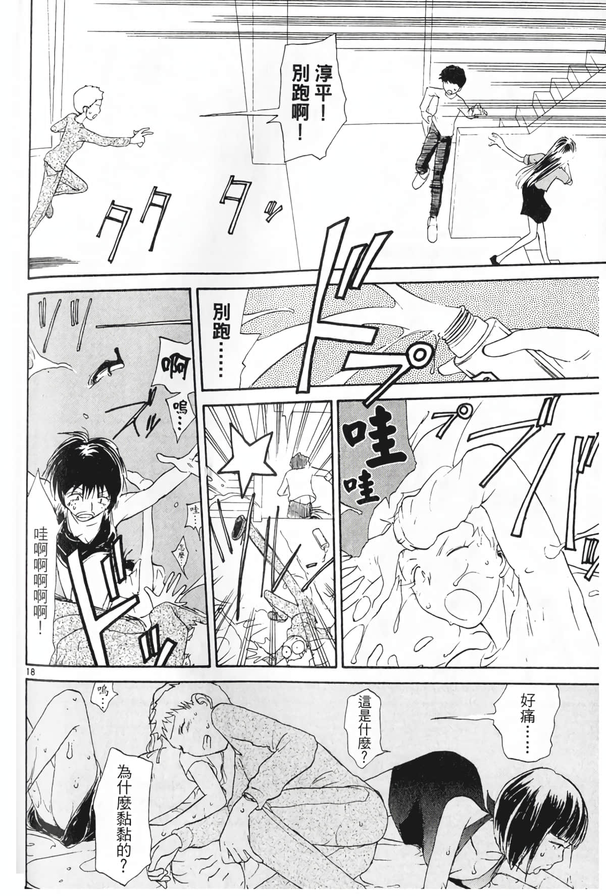 Page 164