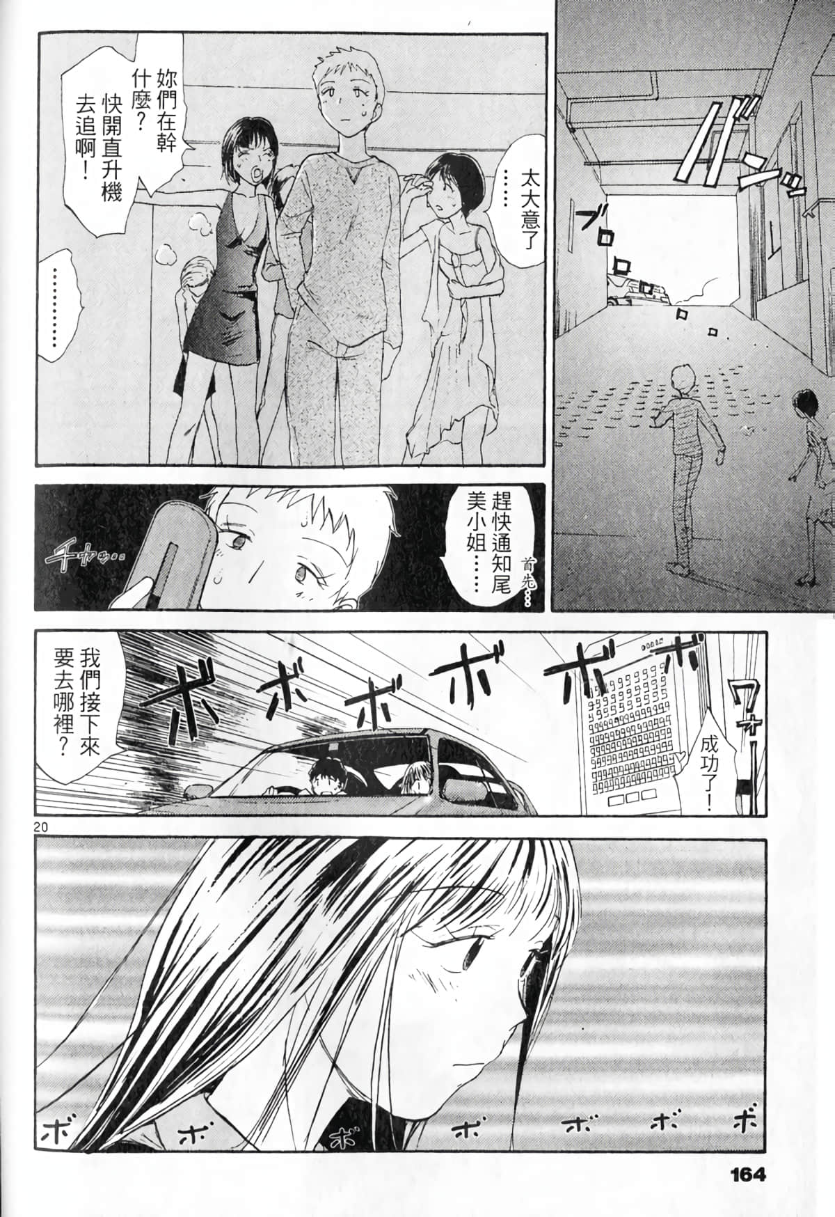 Page 166