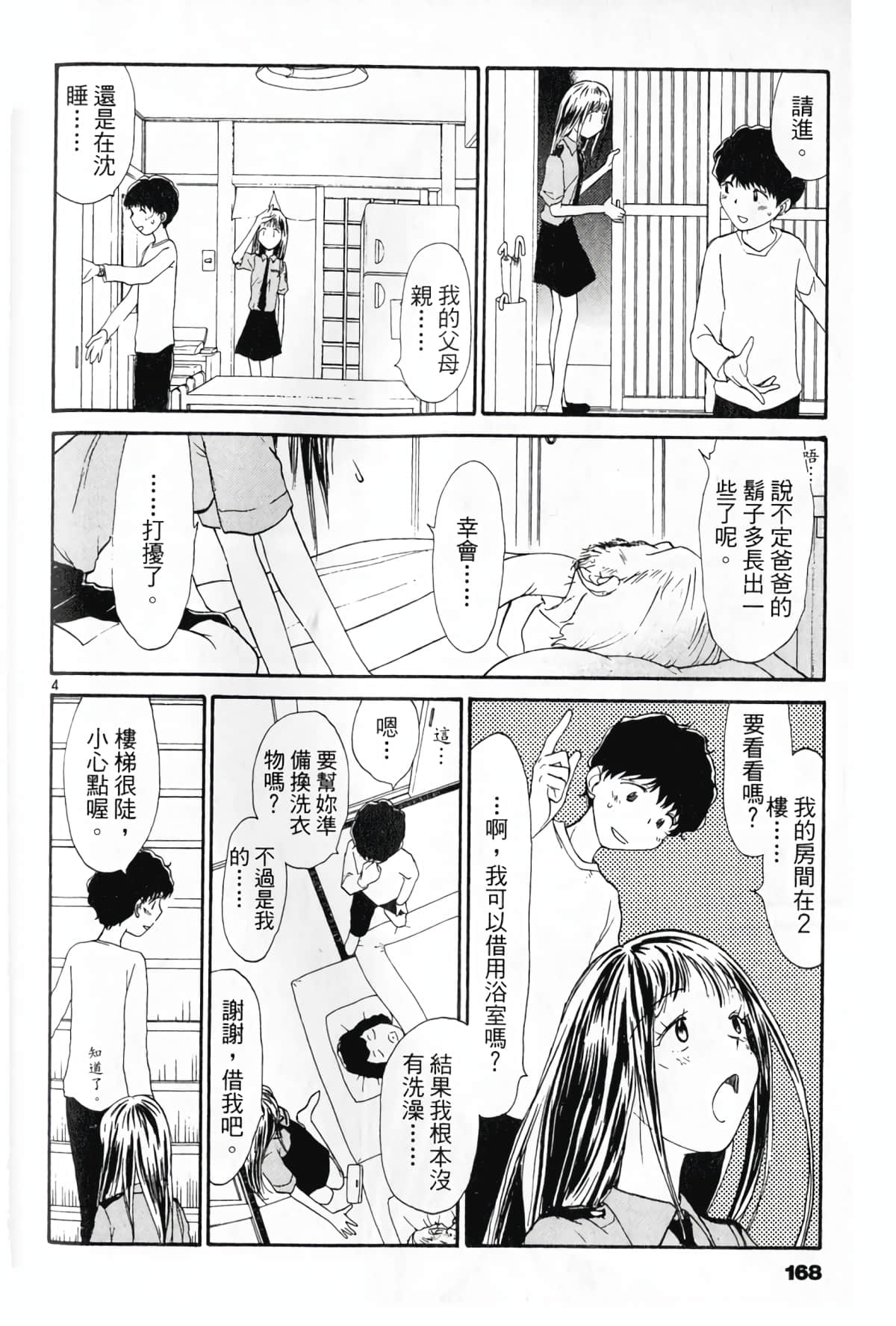 Page 170