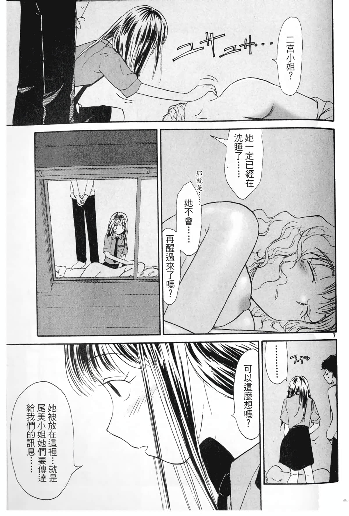 Page 173