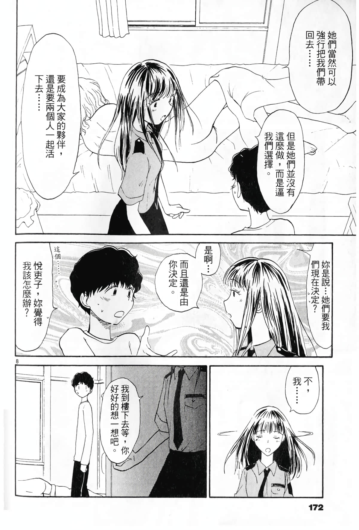Page 174