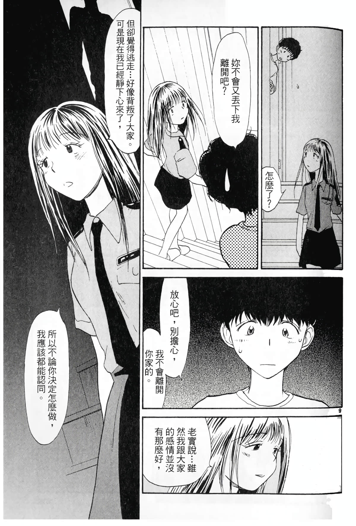 Page 175