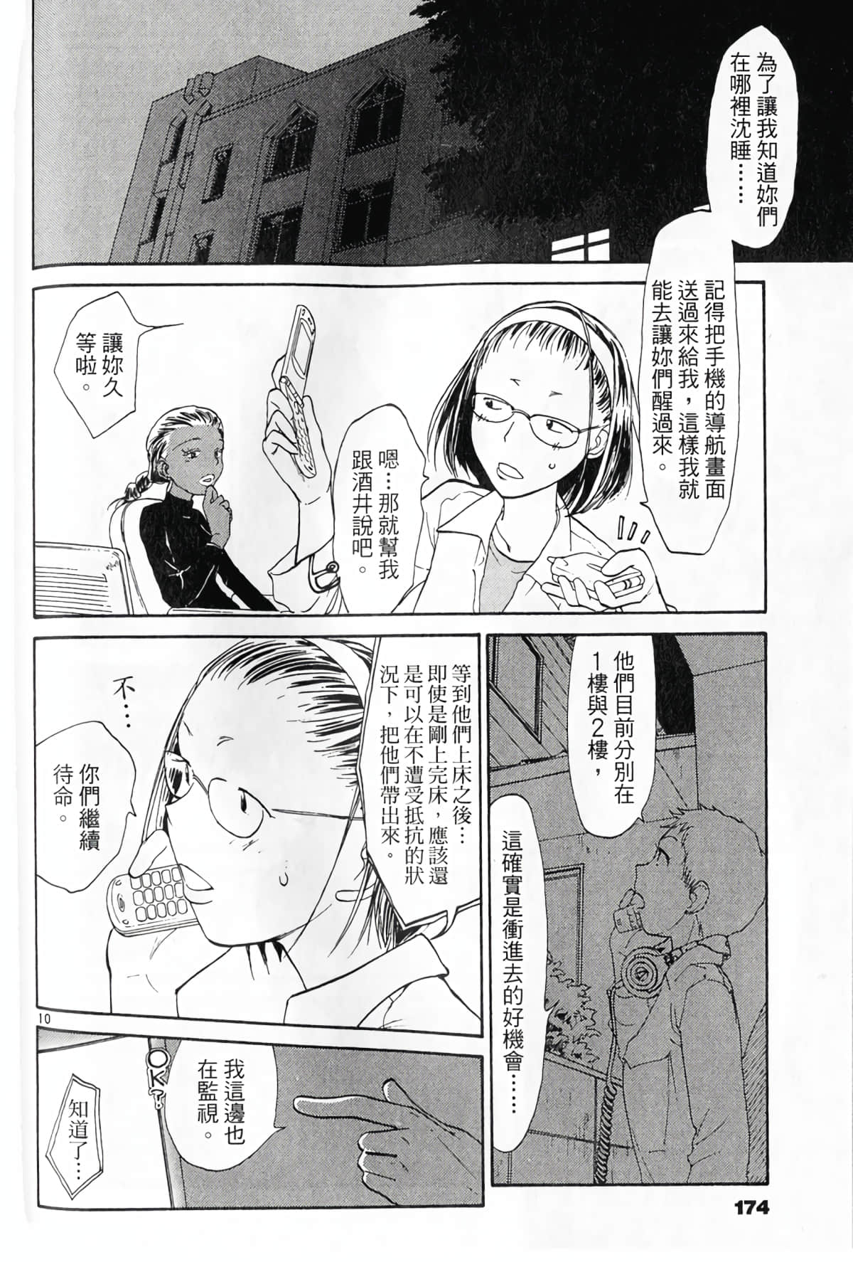 Page 176