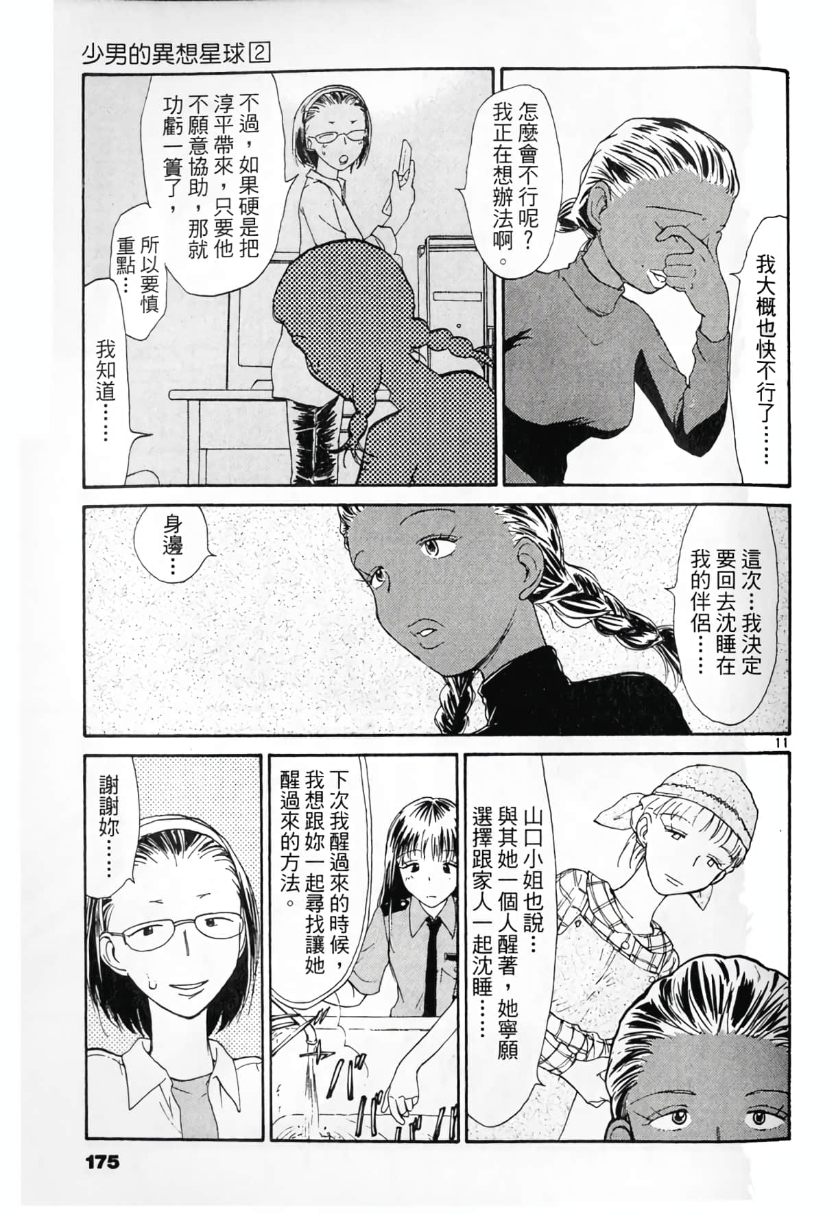 Page 177