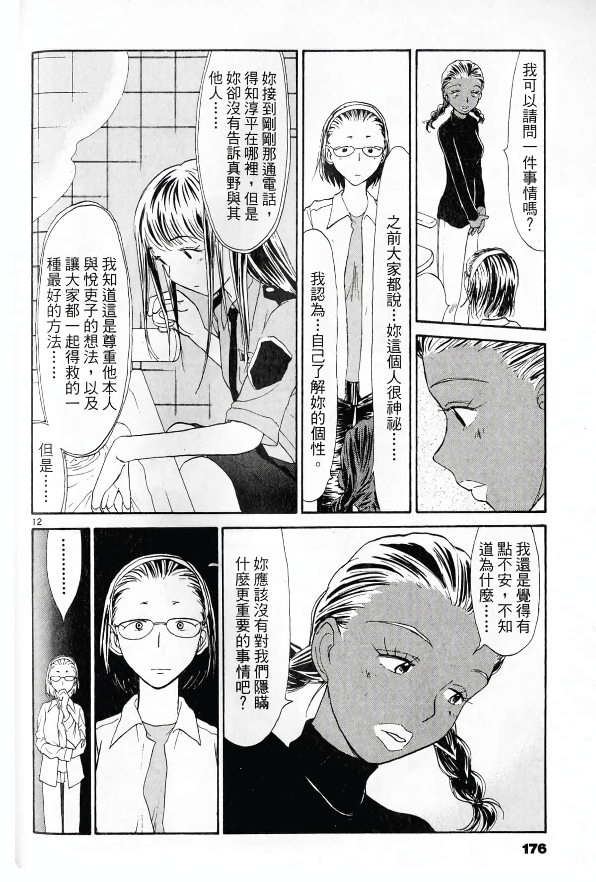 Page 178