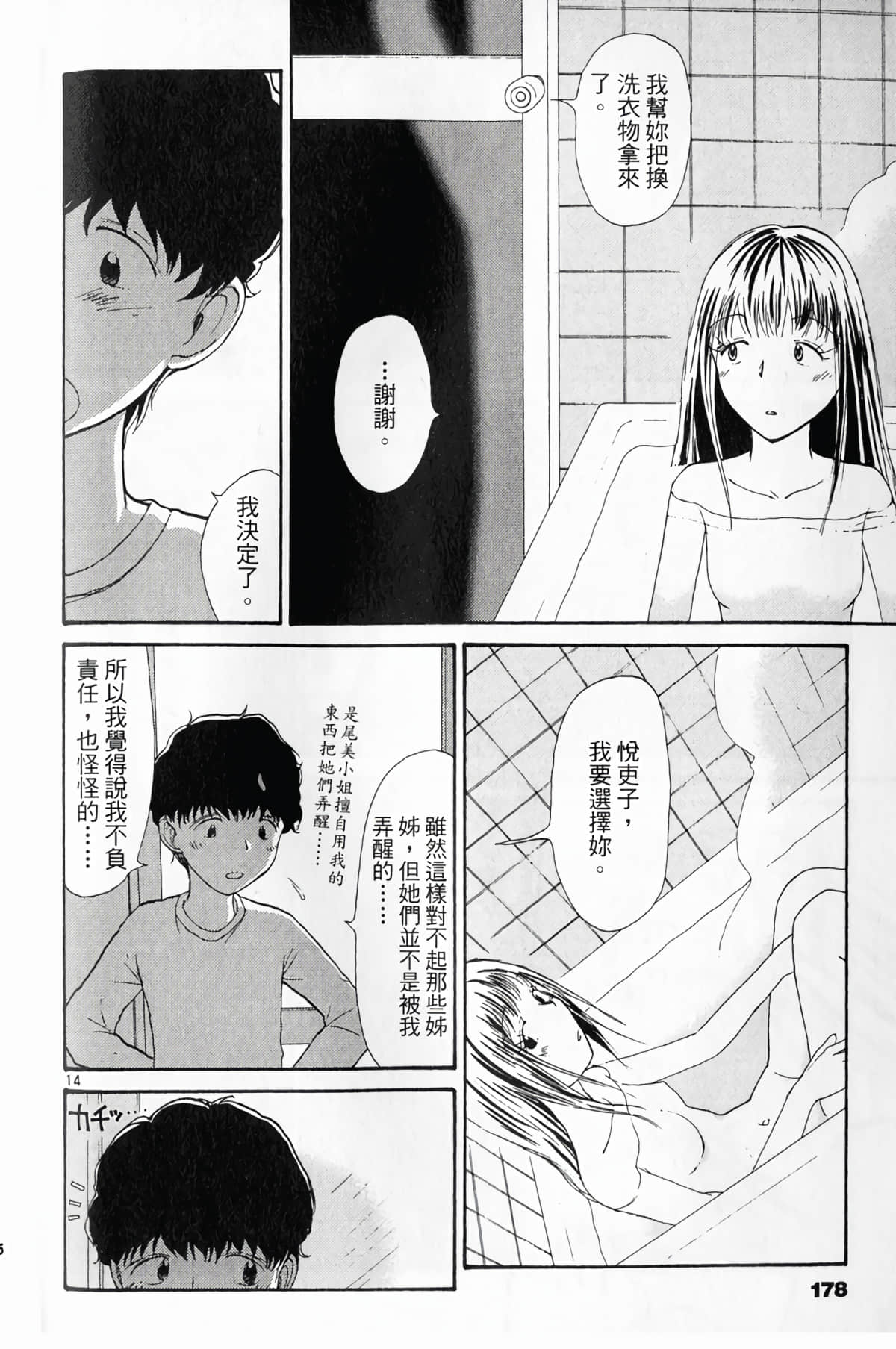 Page 180