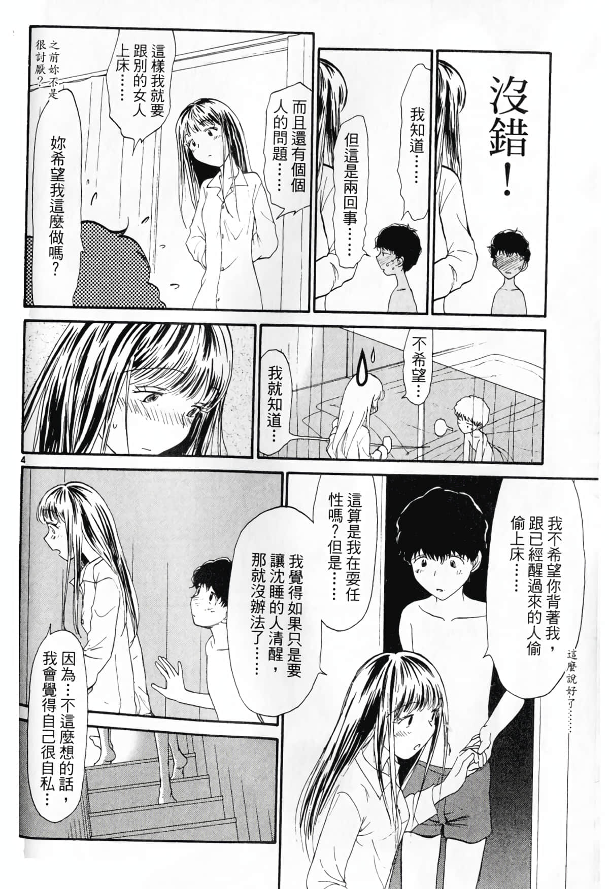 Page 190