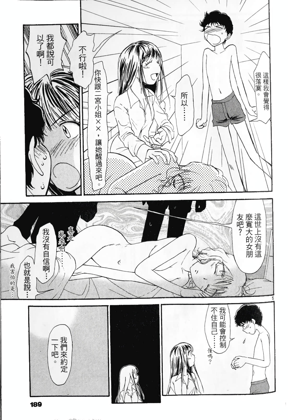 Page 191