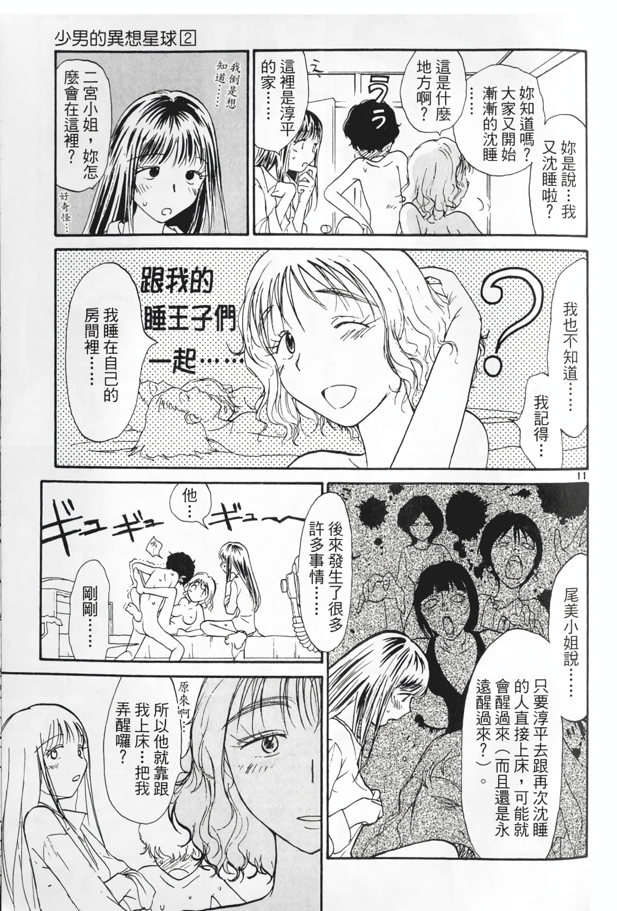 Page 197