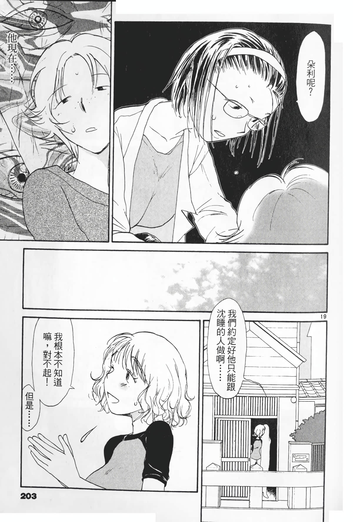 Page 205