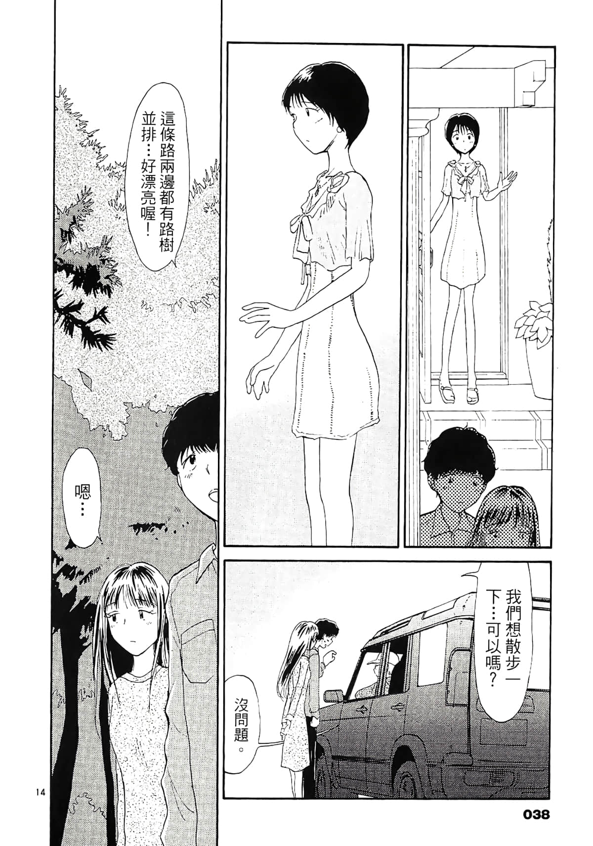 Page 40