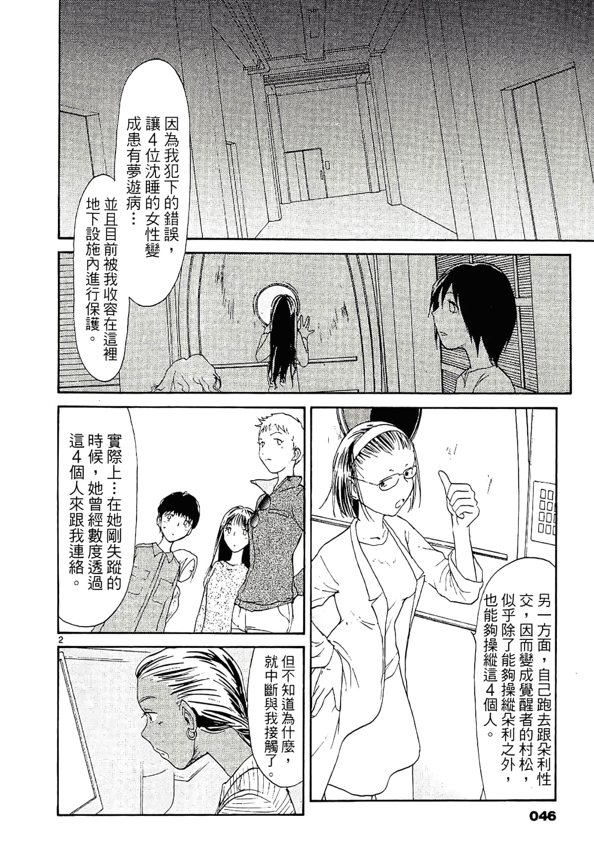 Page 48