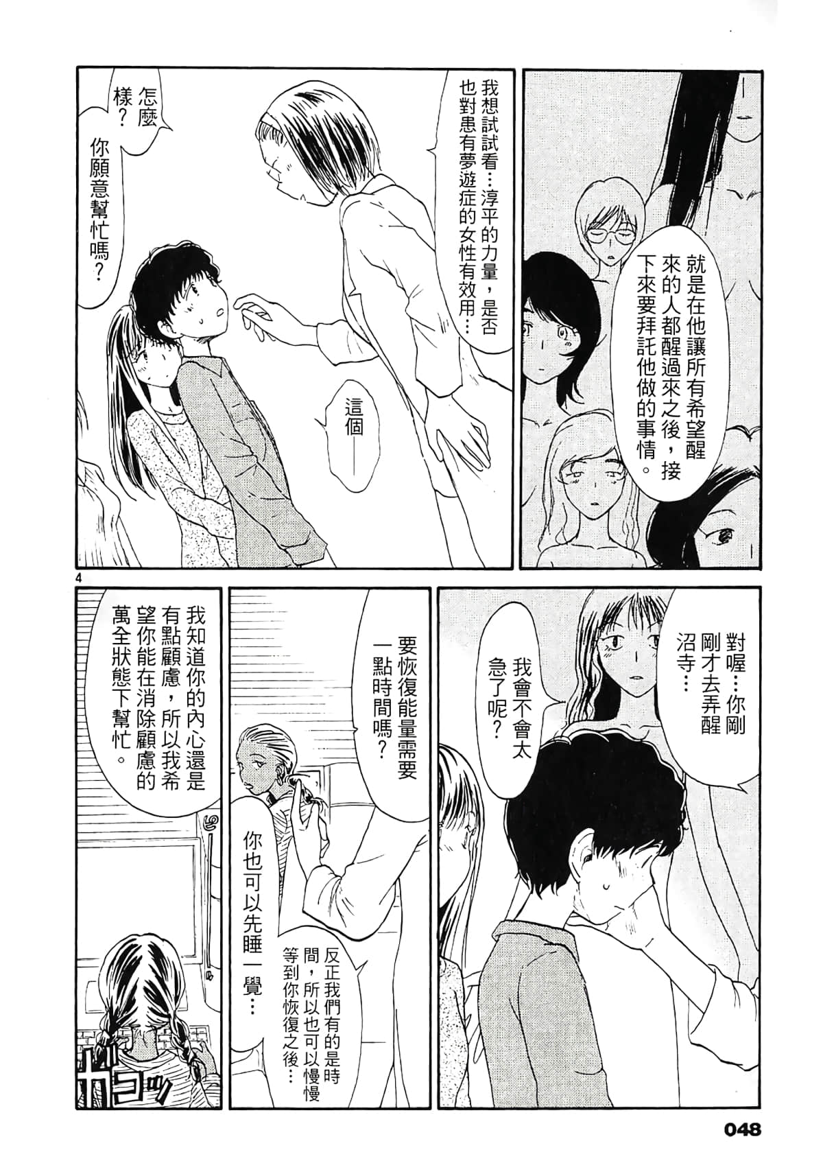 Page 50