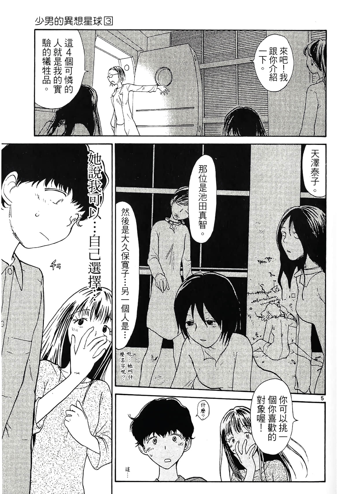 Page 51