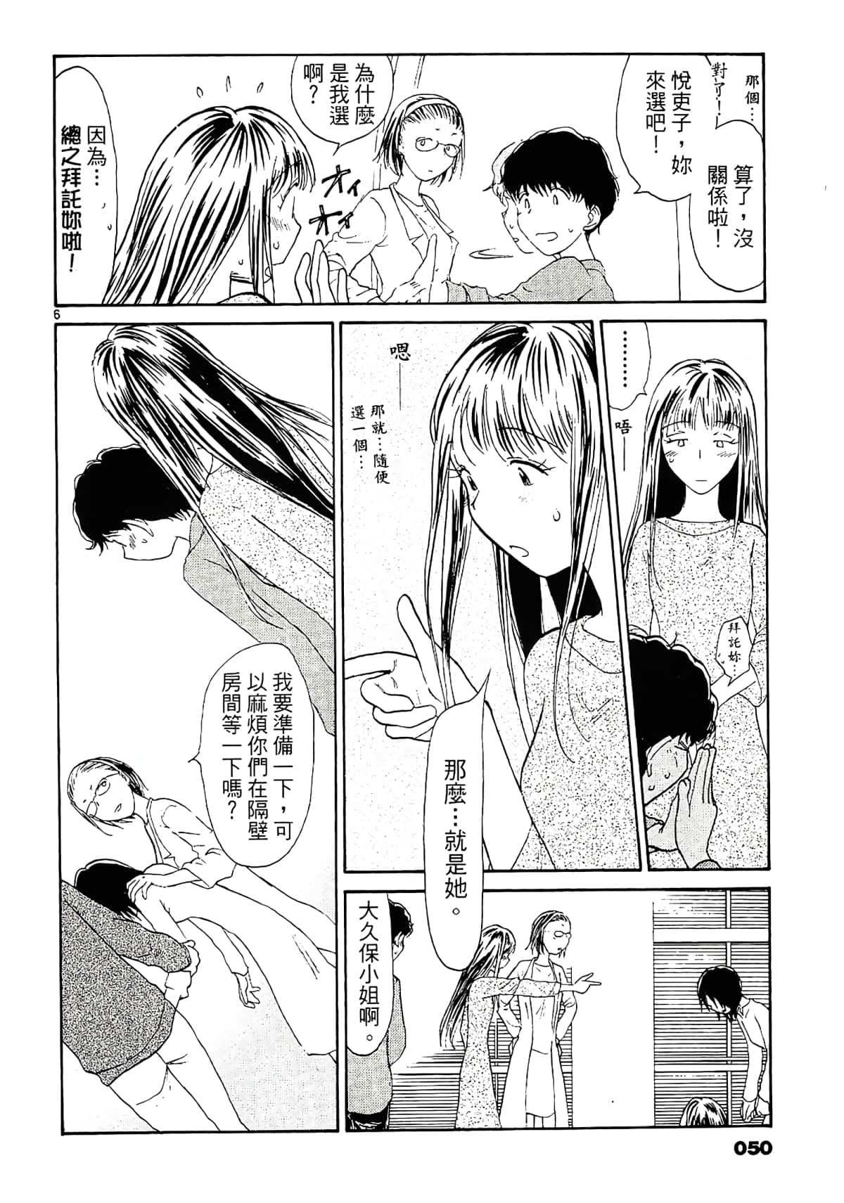 Page 52