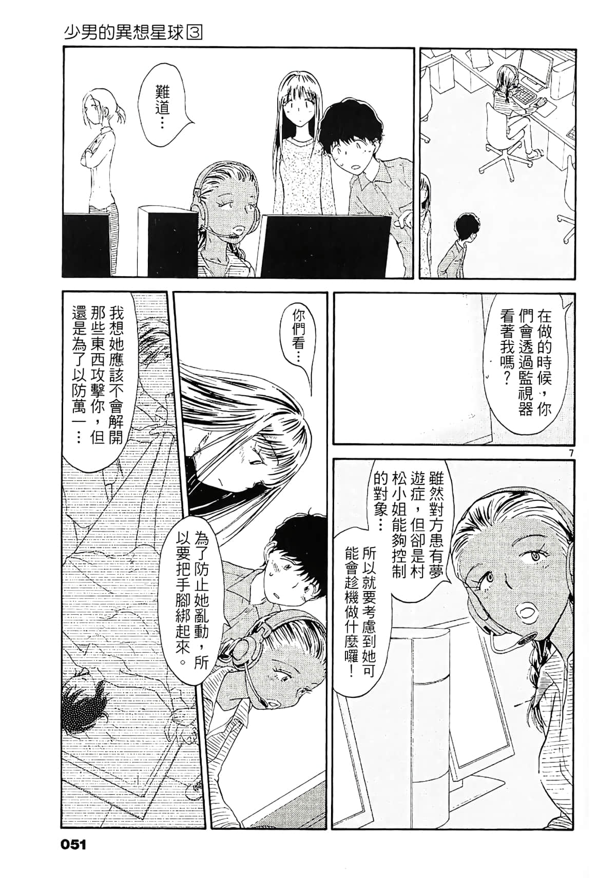 Page 53