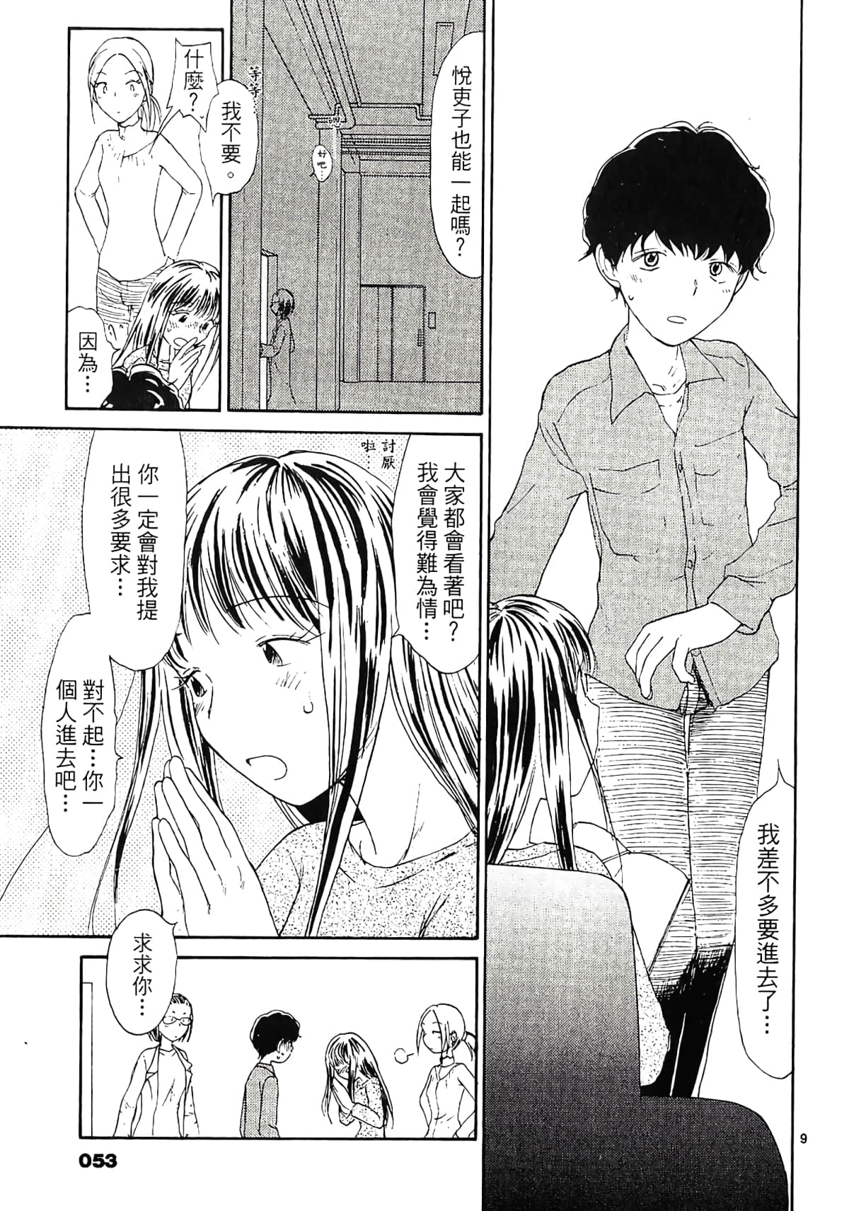 Page 55