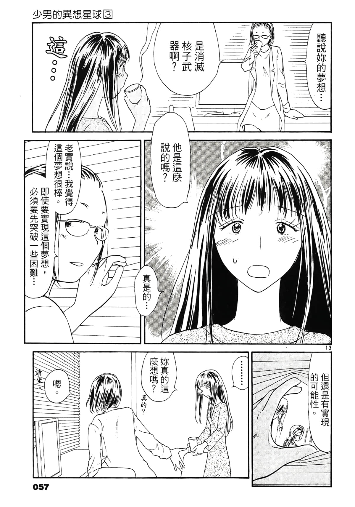 Page 59
