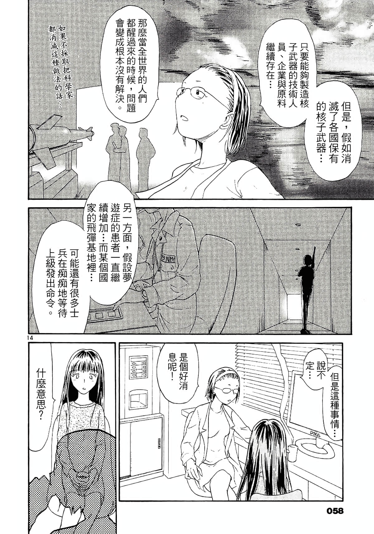 Page 60