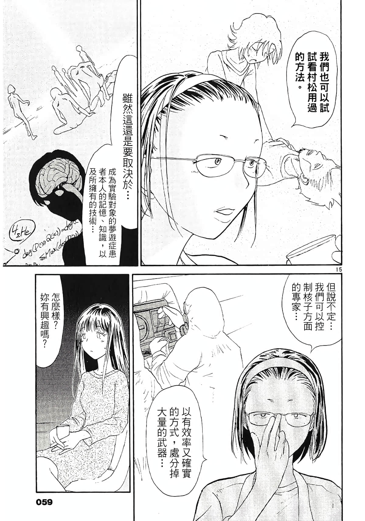 Page 61