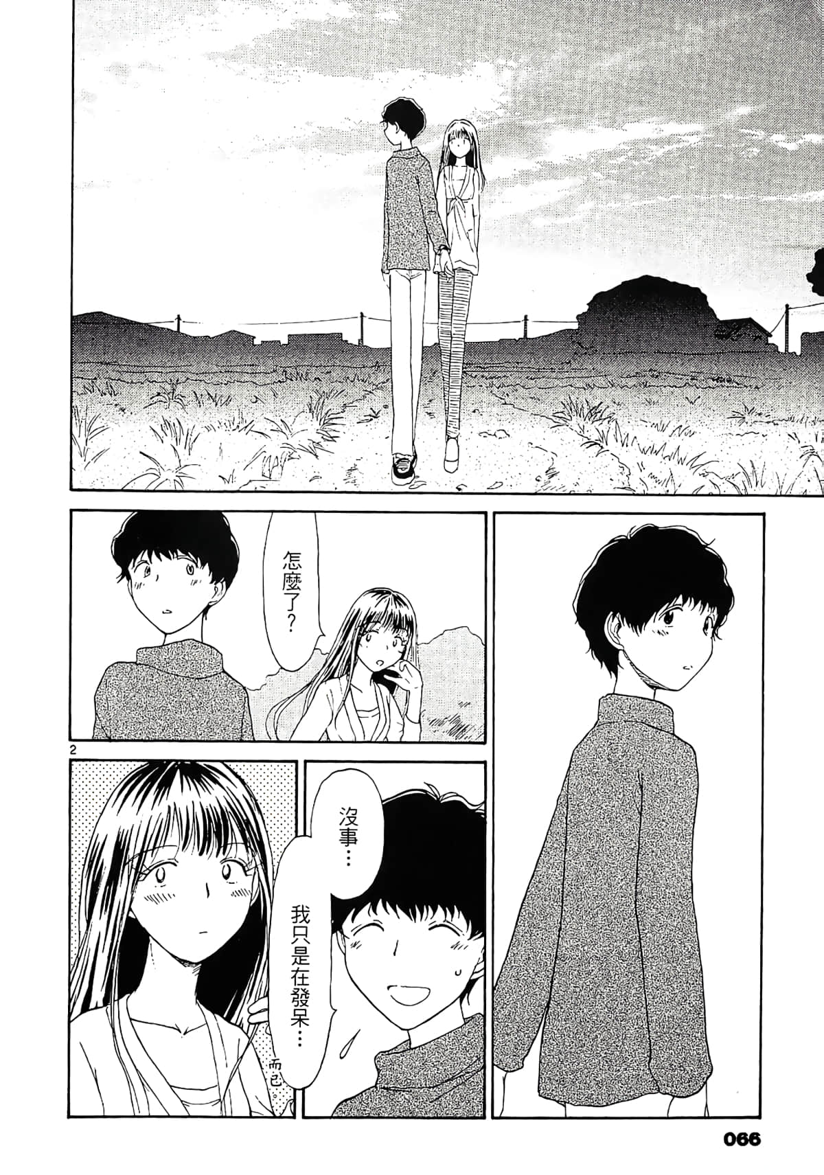 Page 68
