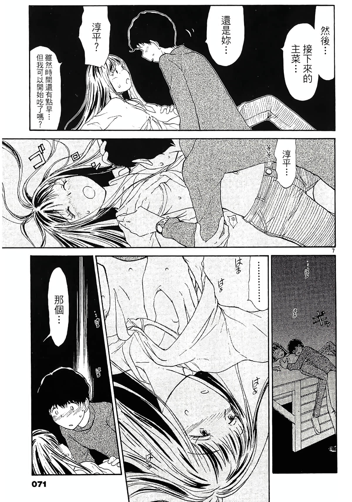 Page 73