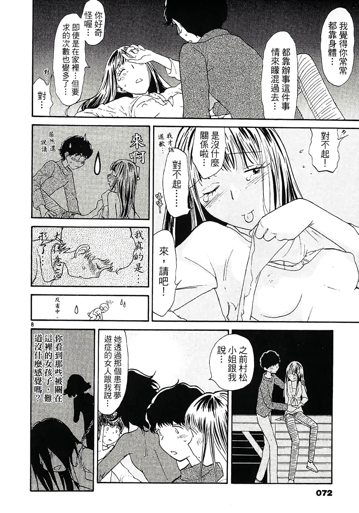 Page 74
