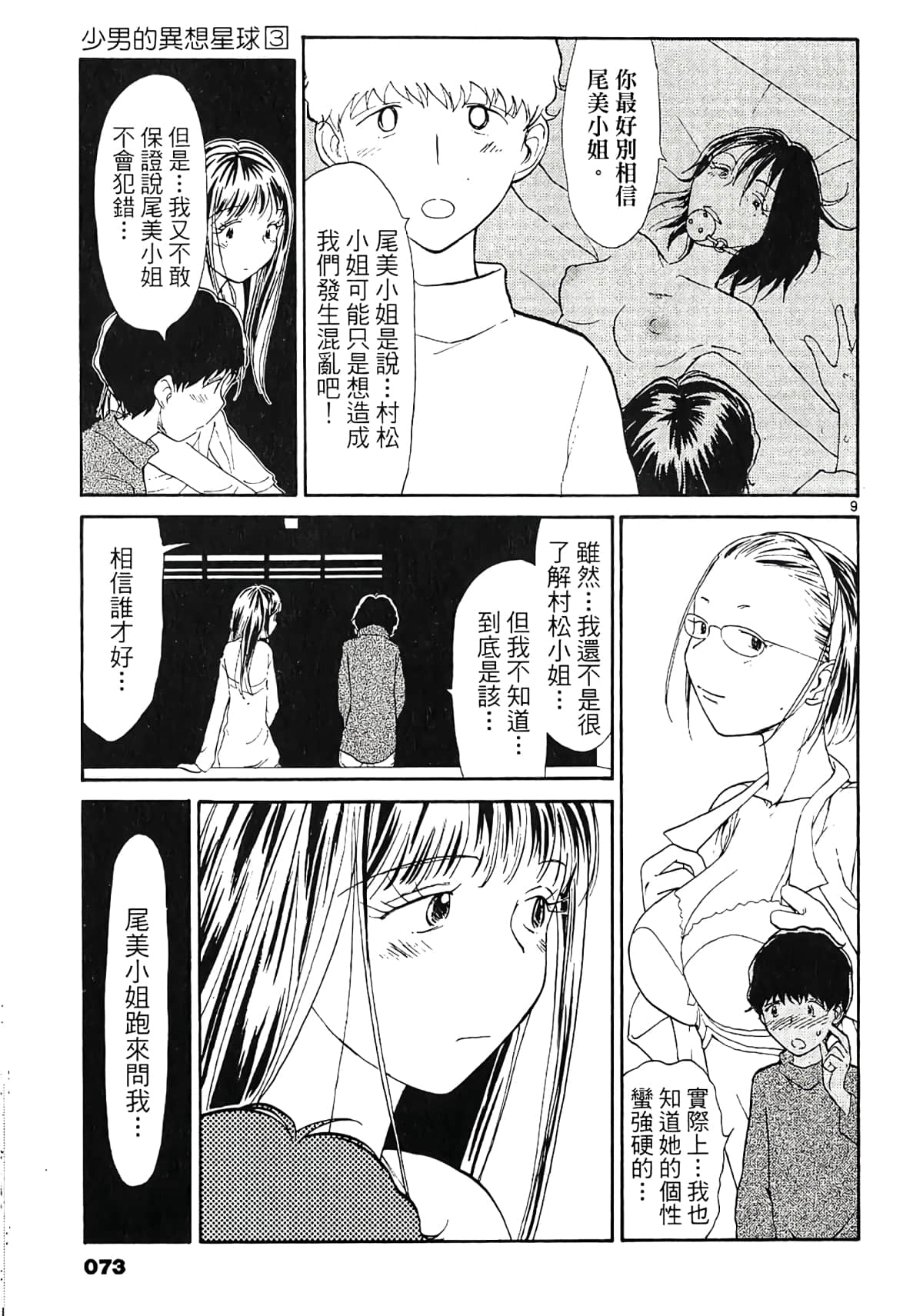Page 75