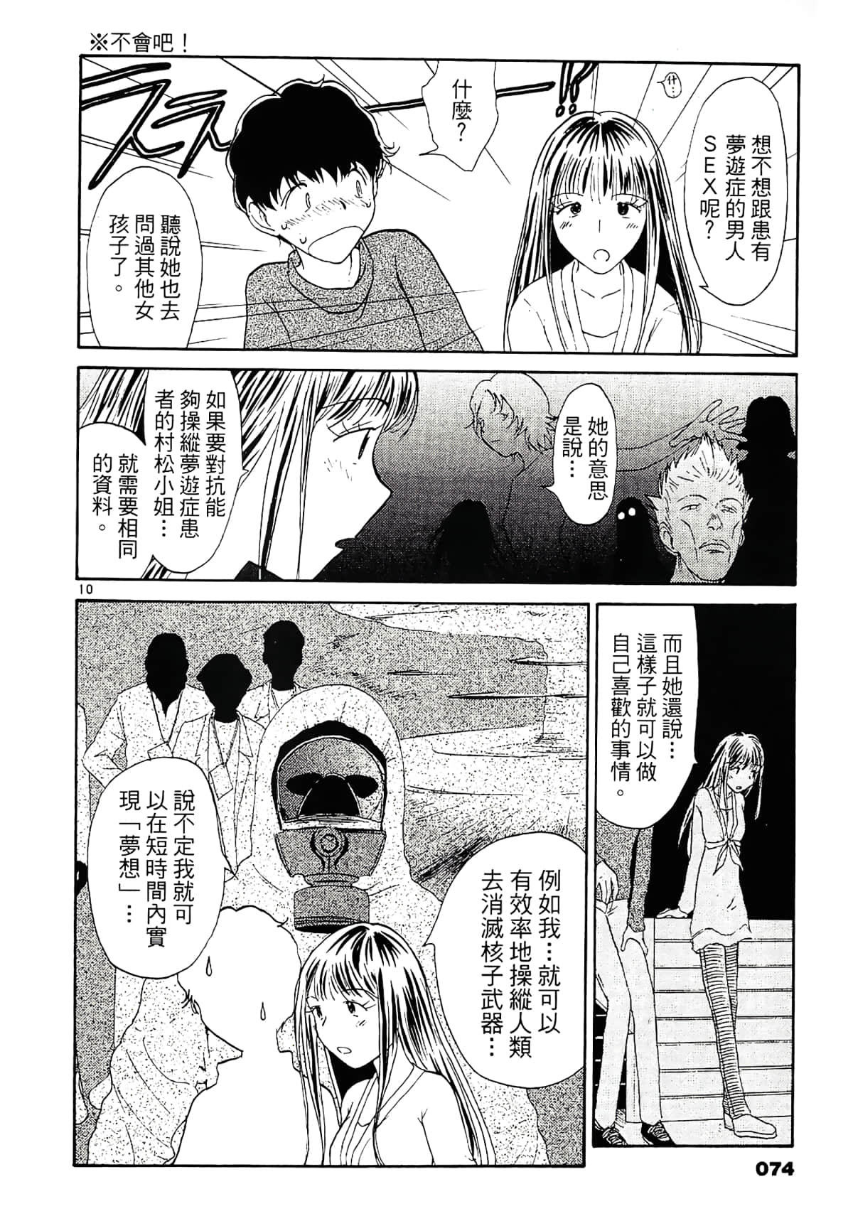 Page 76