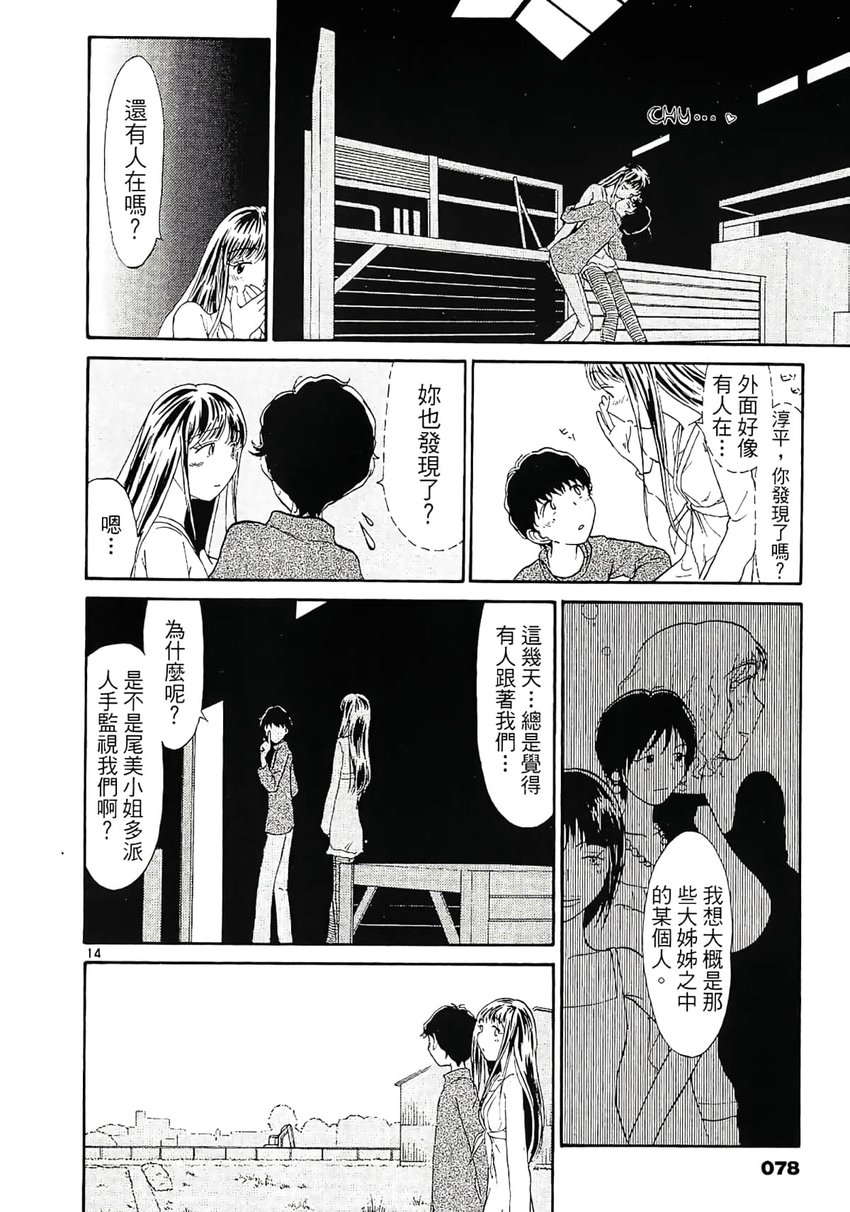 Page 80