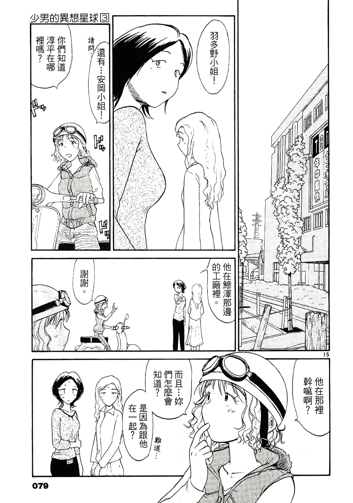 Page 81