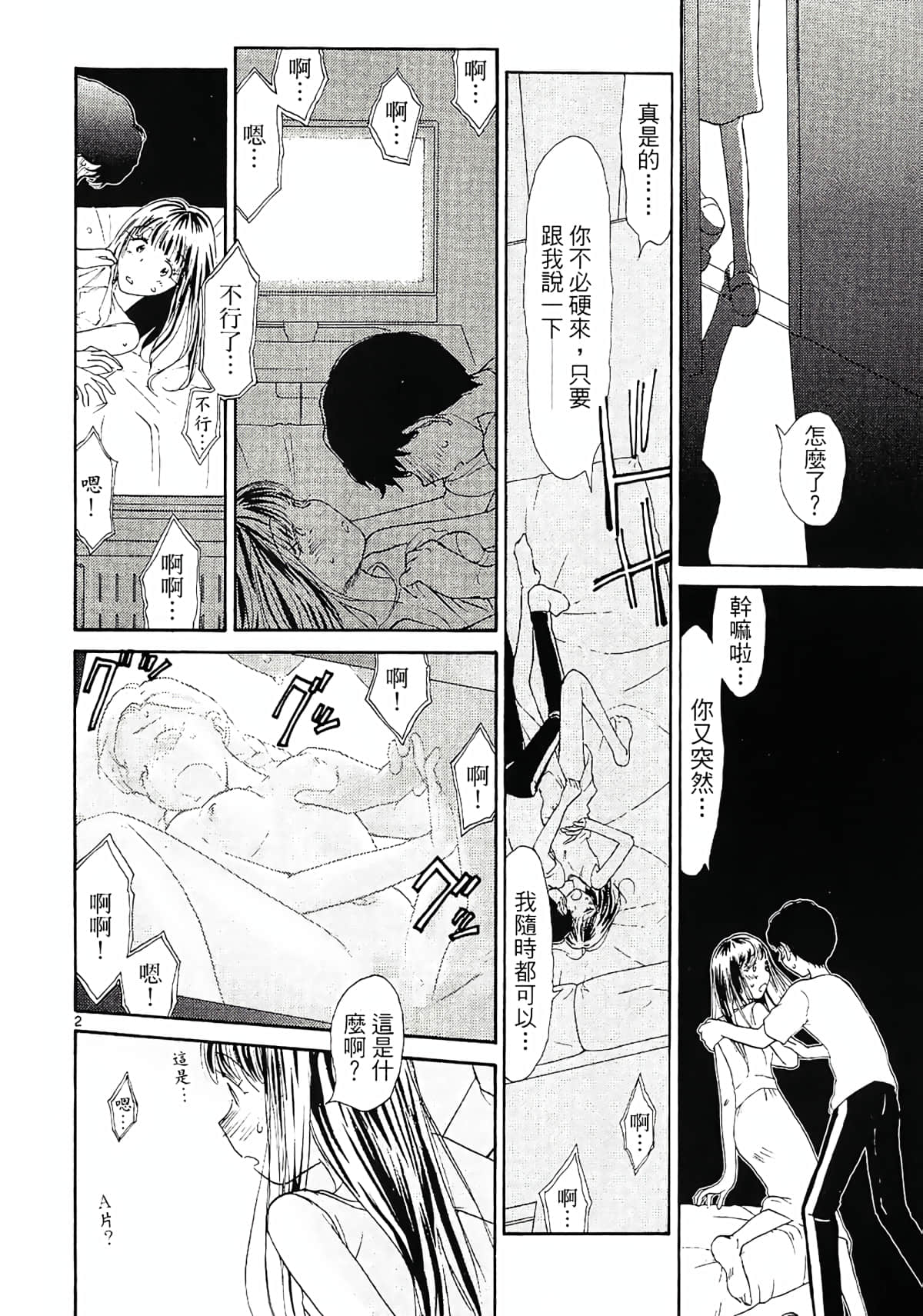 Page 88