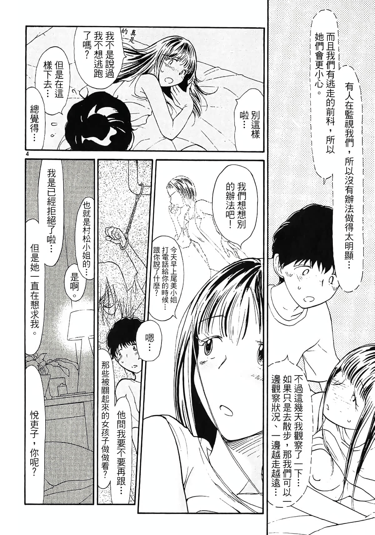 Page 90
