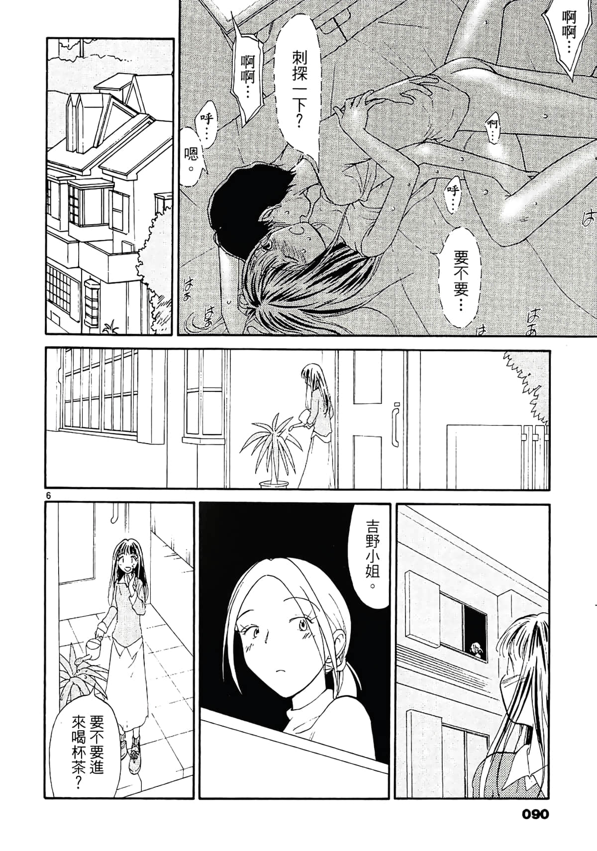 Page 92