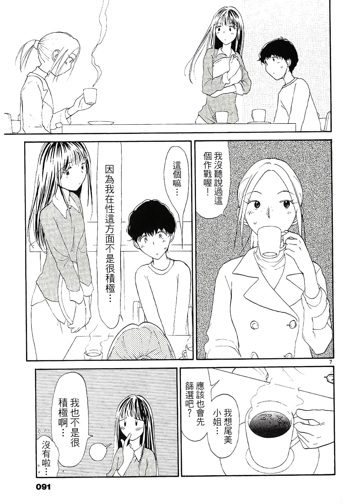 Page 93