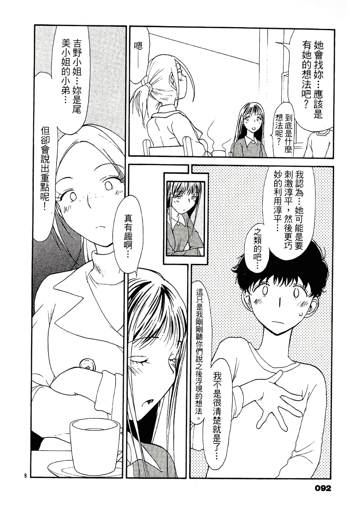 Page 94