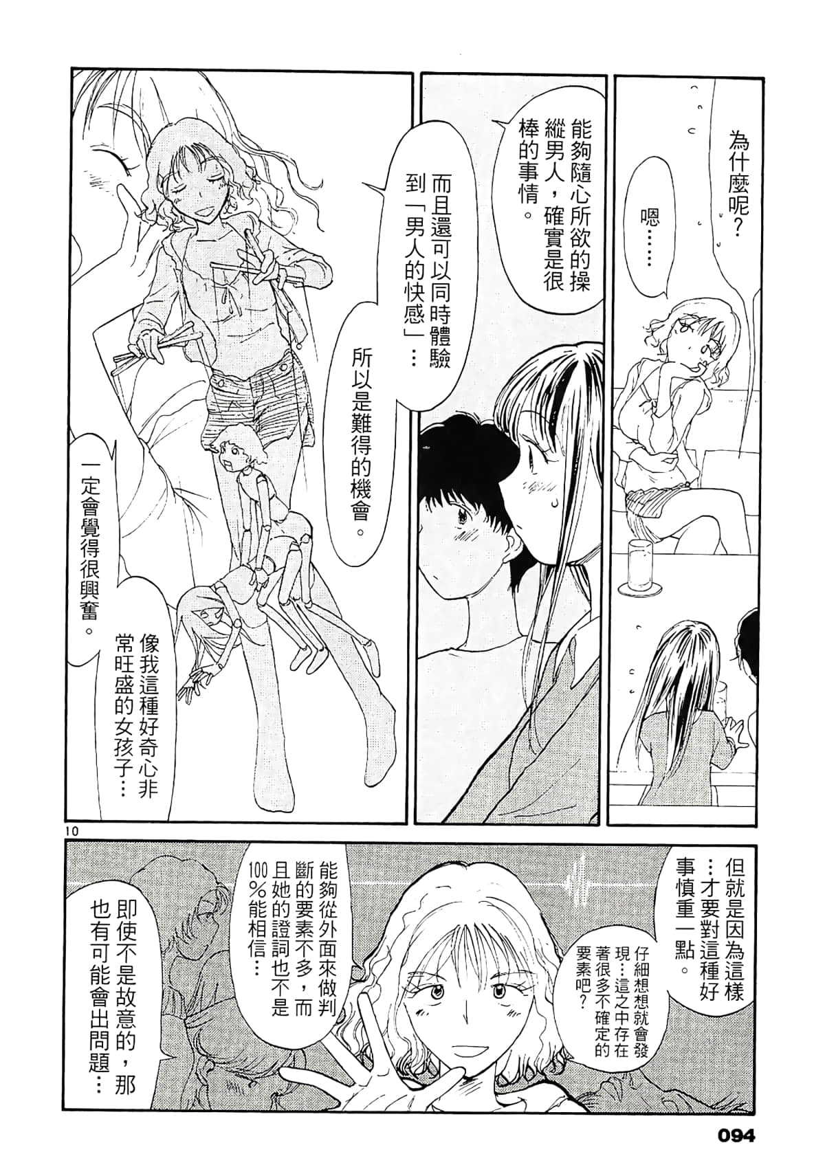 Page 96