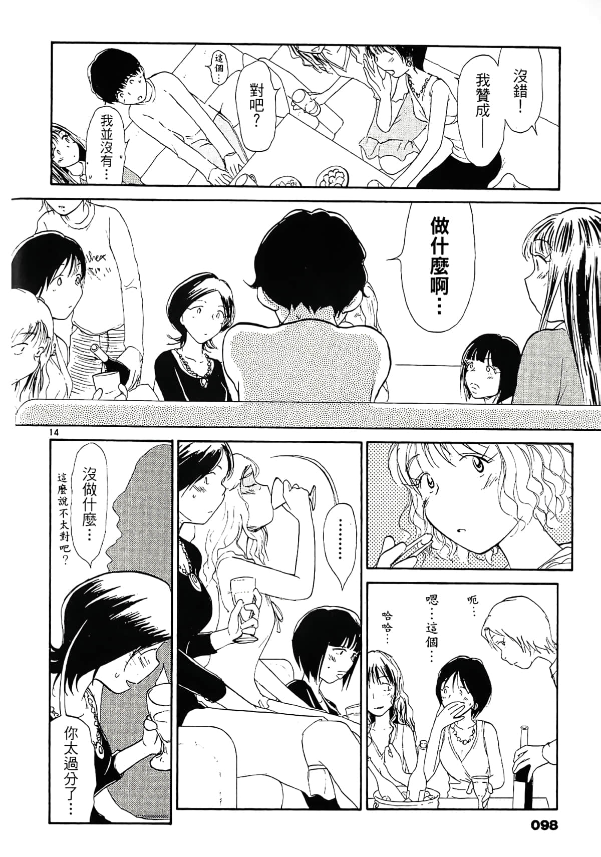 Page 100