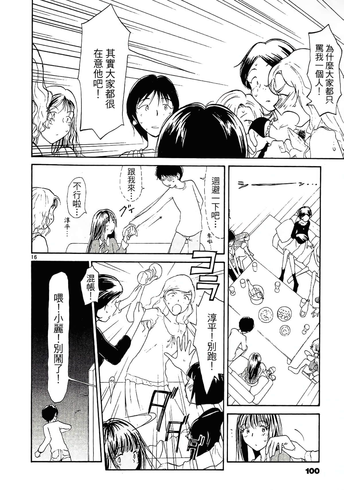 Page 102