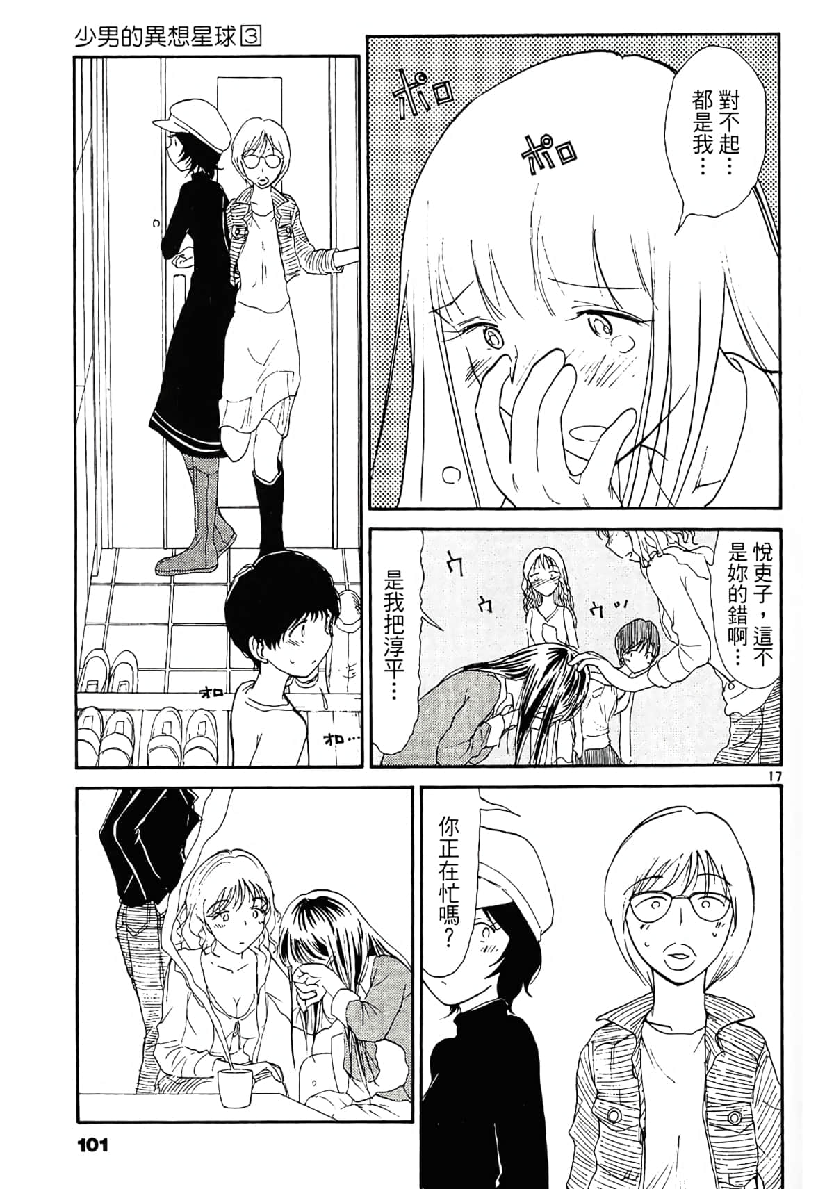 Page 103