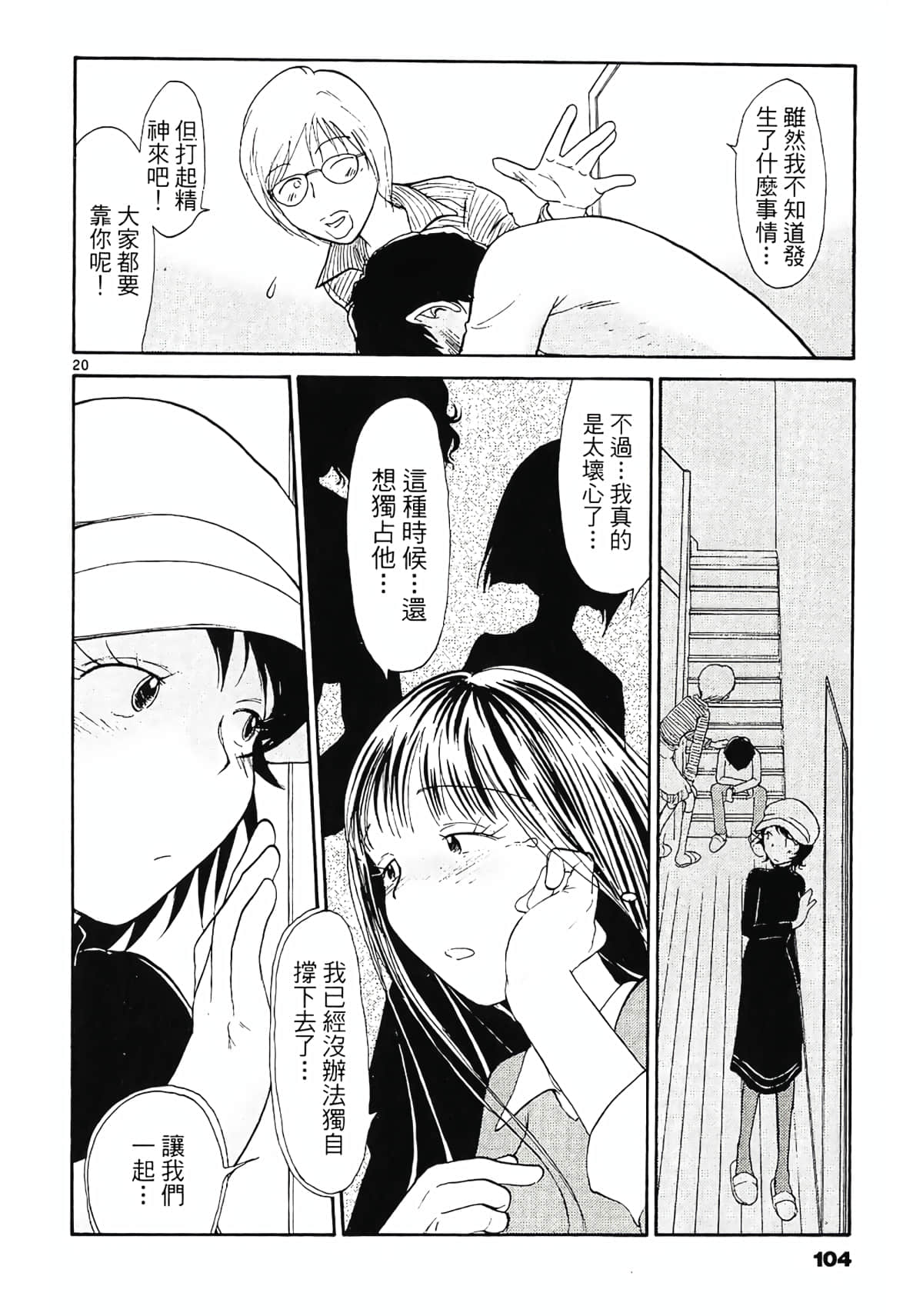 Page 106