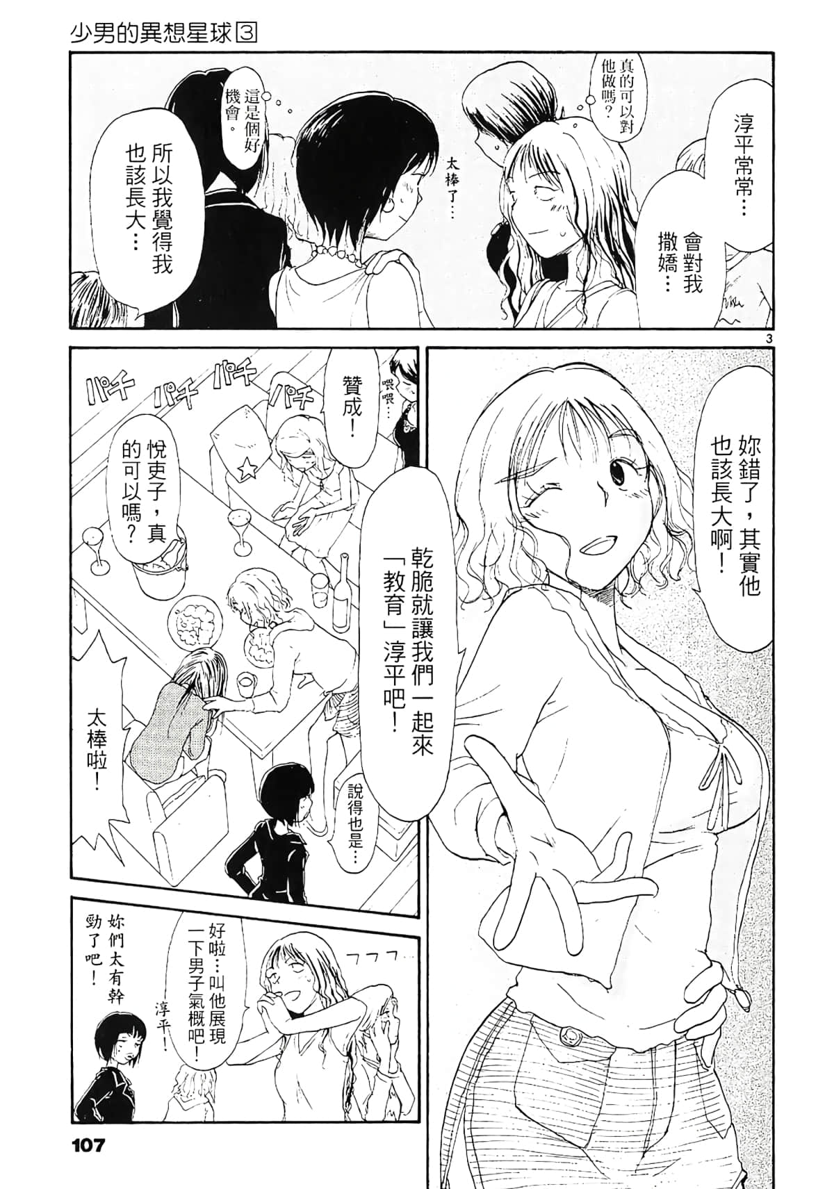 Page 109