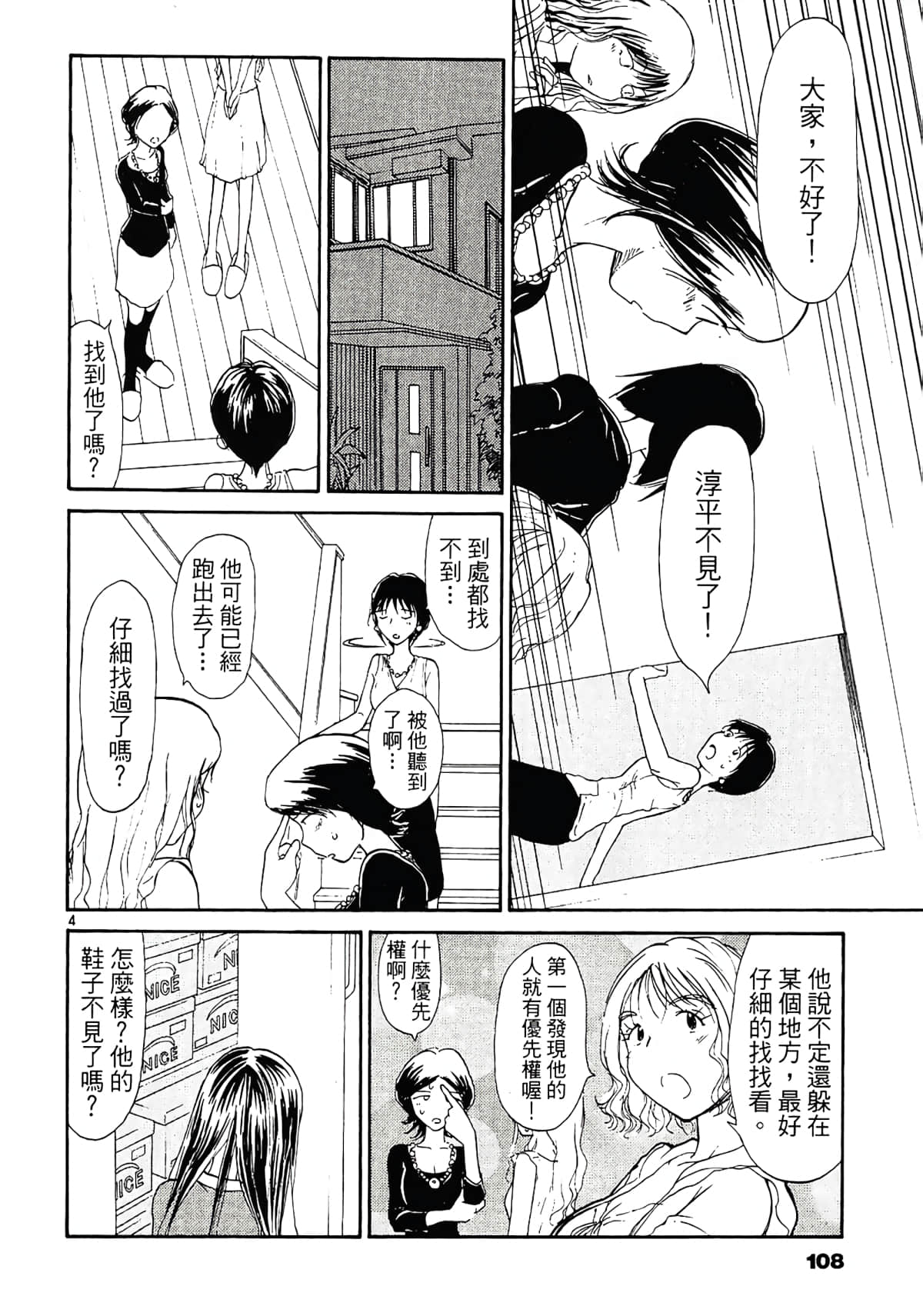 Page 110