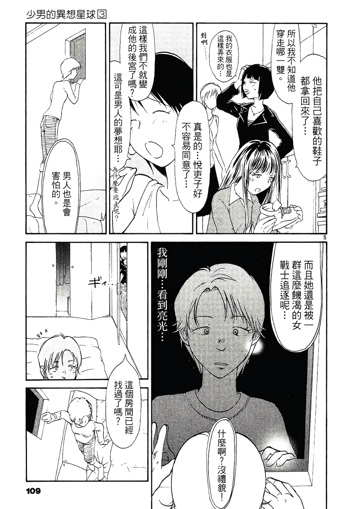 Page 111