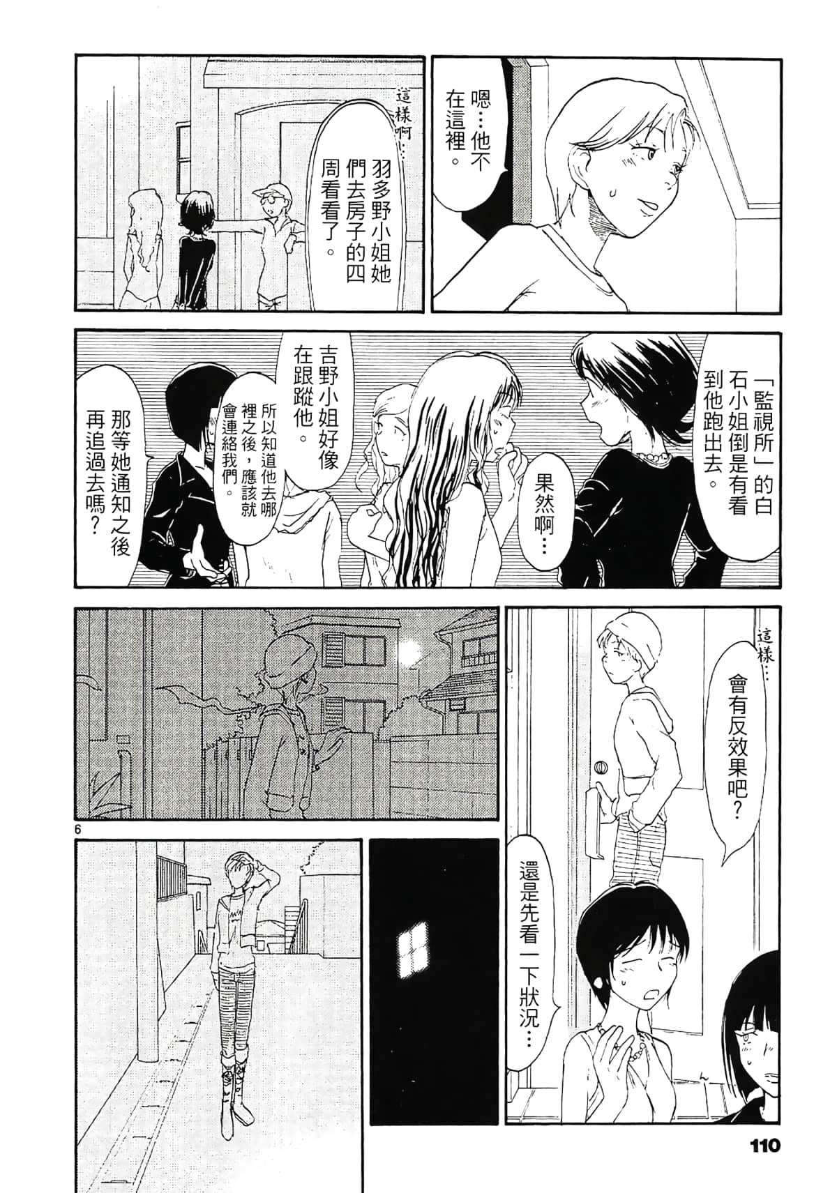 Page 112