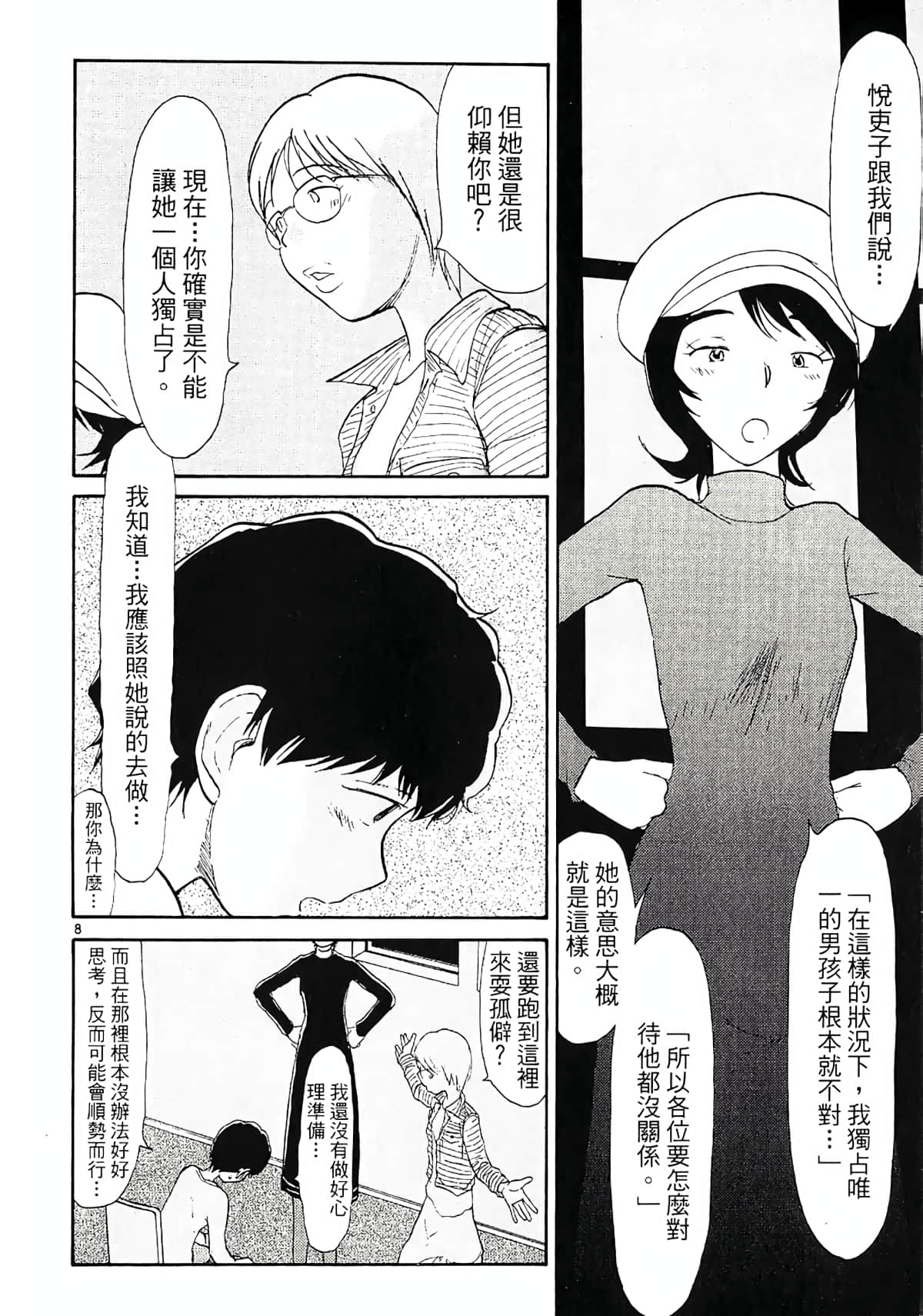 Page 114