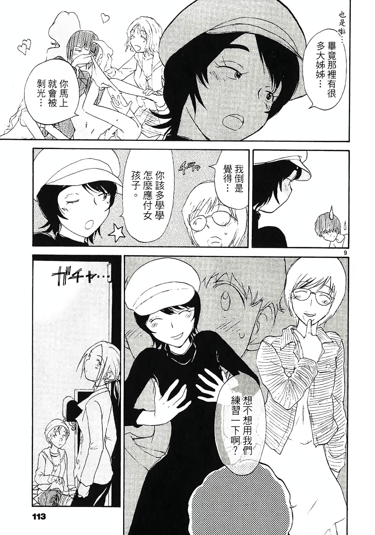 Page 115
