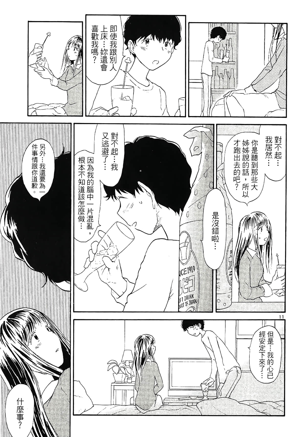 Page 117