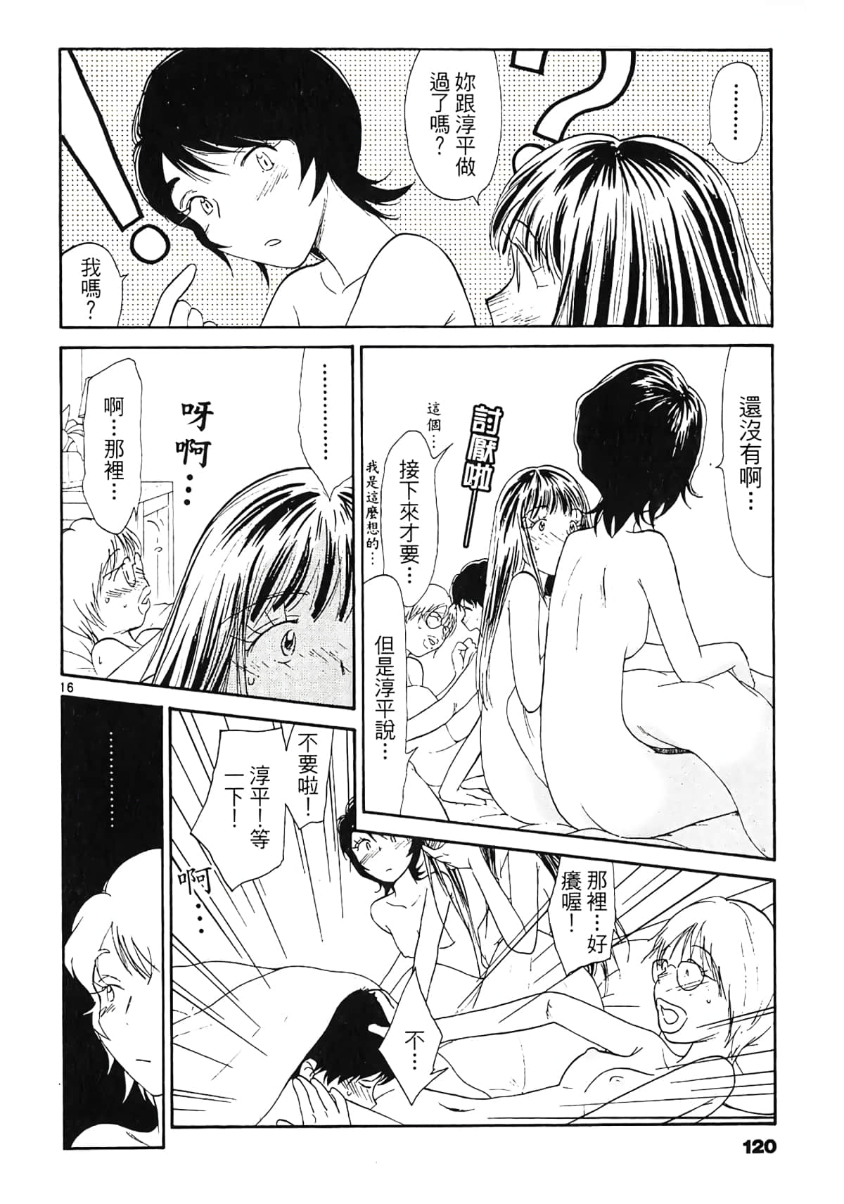 Page 122