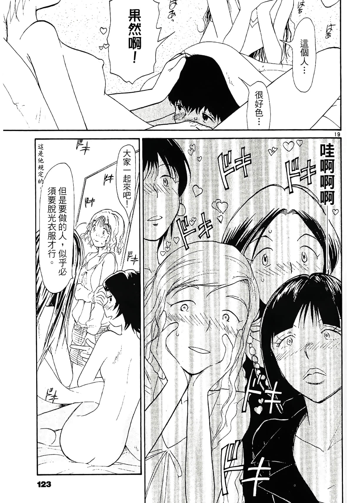 Page 125